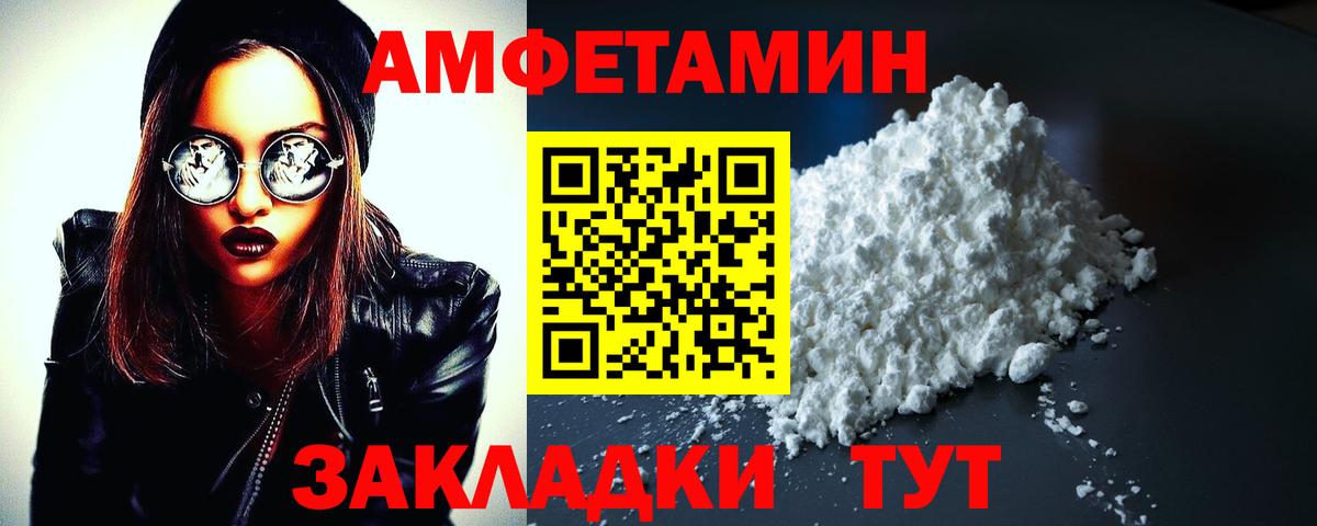 Amphetamine  Amphetamine VHQ  Вход с VPN  Дмитров 