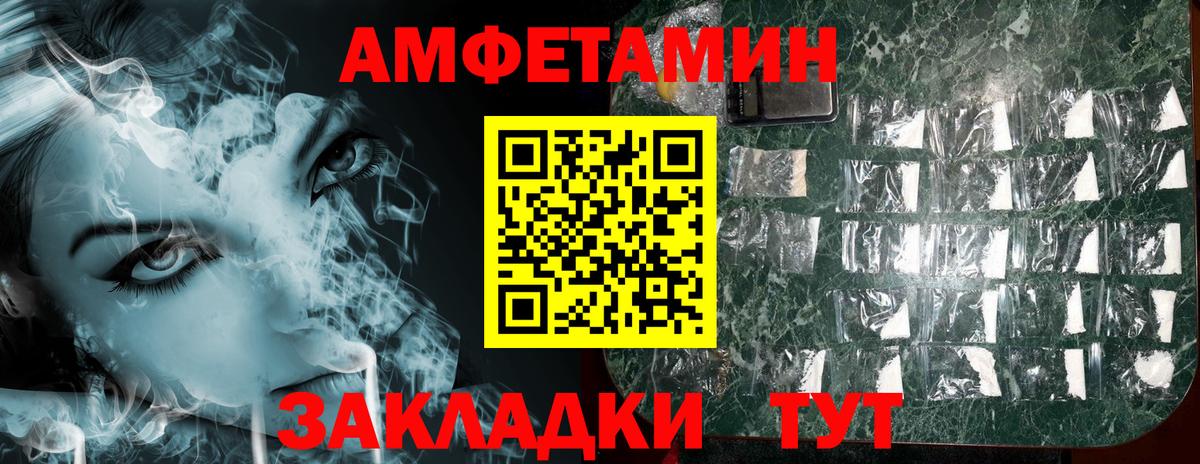АМФЕТАМИН Розовый Дмитров