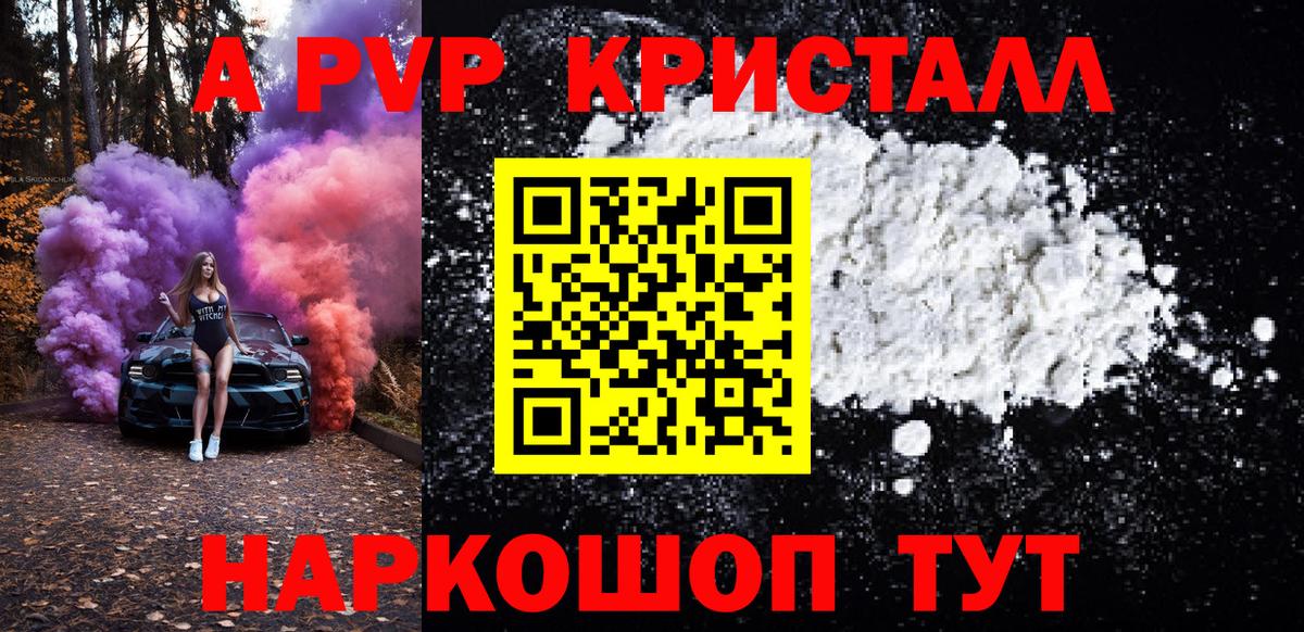 А ПВП СК КРИС Дмитров