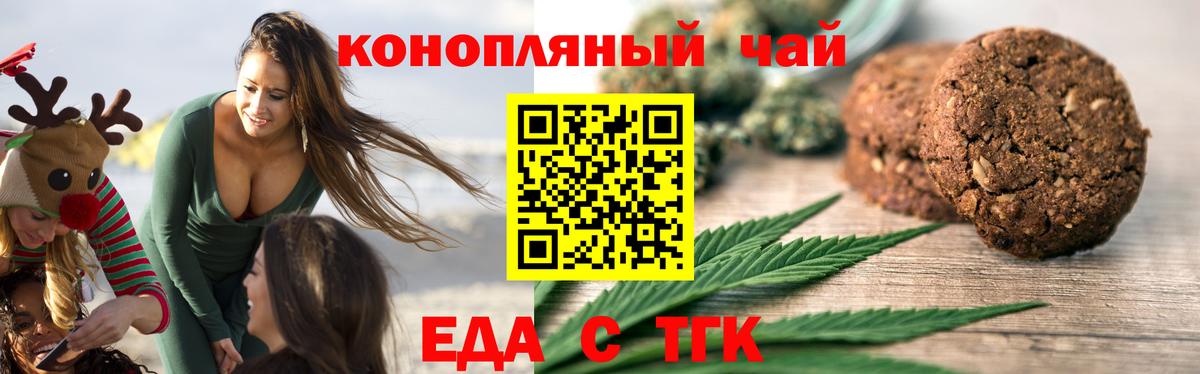 Печенье с ТГК марихуана  Вход с VPN  Дмитров 