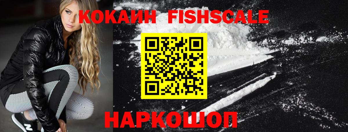 Кокаин 97% Дмитров