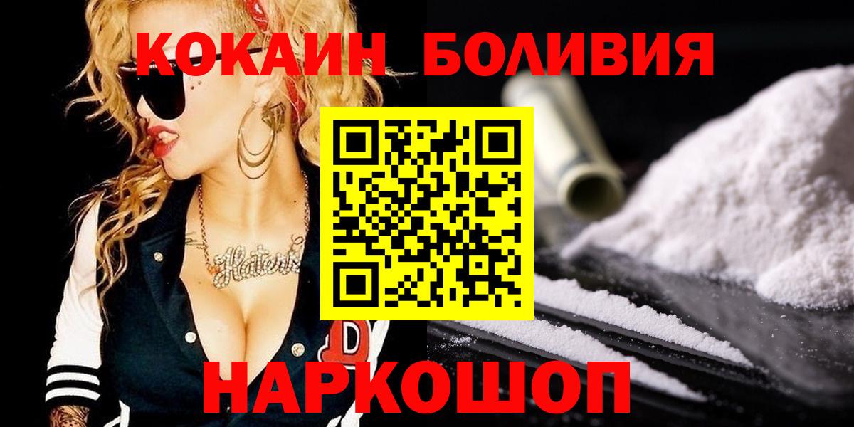 Кокаин Columbia  COCAIN  COCAIN FishScale  Дмитров  Вход с VPN 