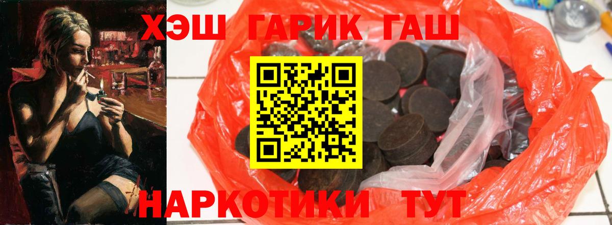 ГАШИШ гарик Дмитров
