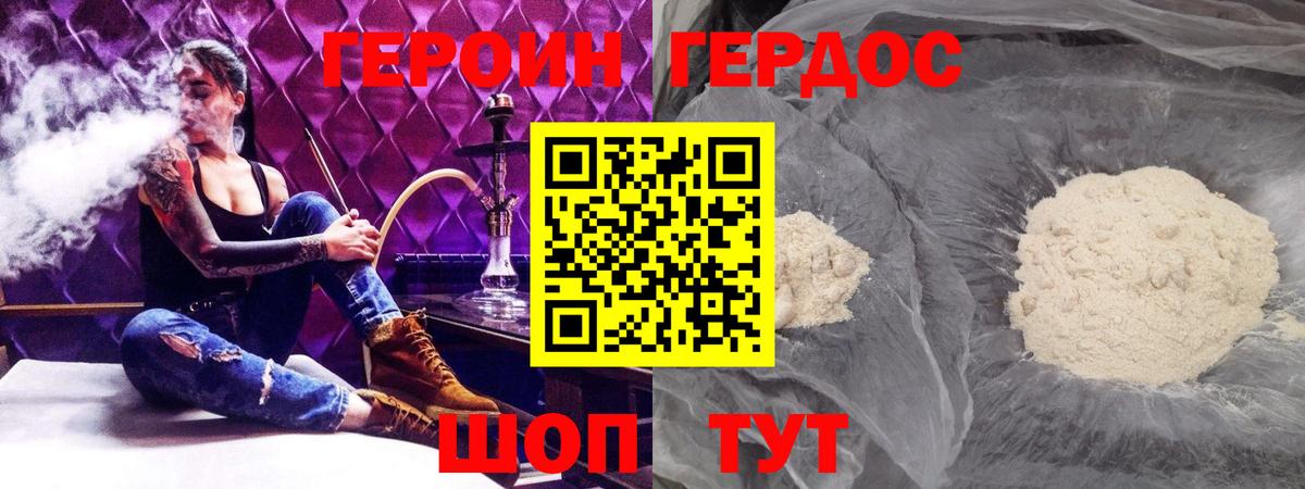 Героин афганец Дмитров
