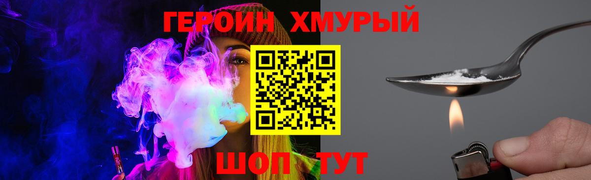 ГЕРОИН белый  ГЕРОИН  Дмитров  Вход с VPN 