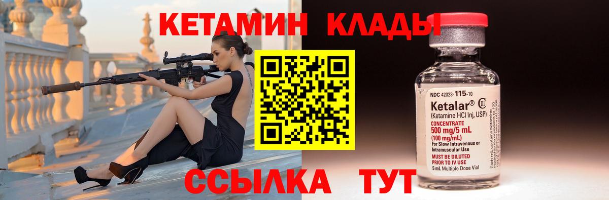 Дмитров  КЕТАМИН ketamine  Вход с VPN 