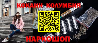 кокаин премиум Лесосибирск