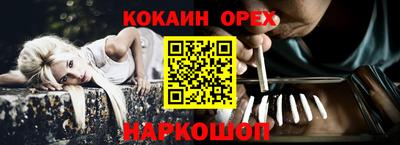 кокаин премиум Лесосибирск