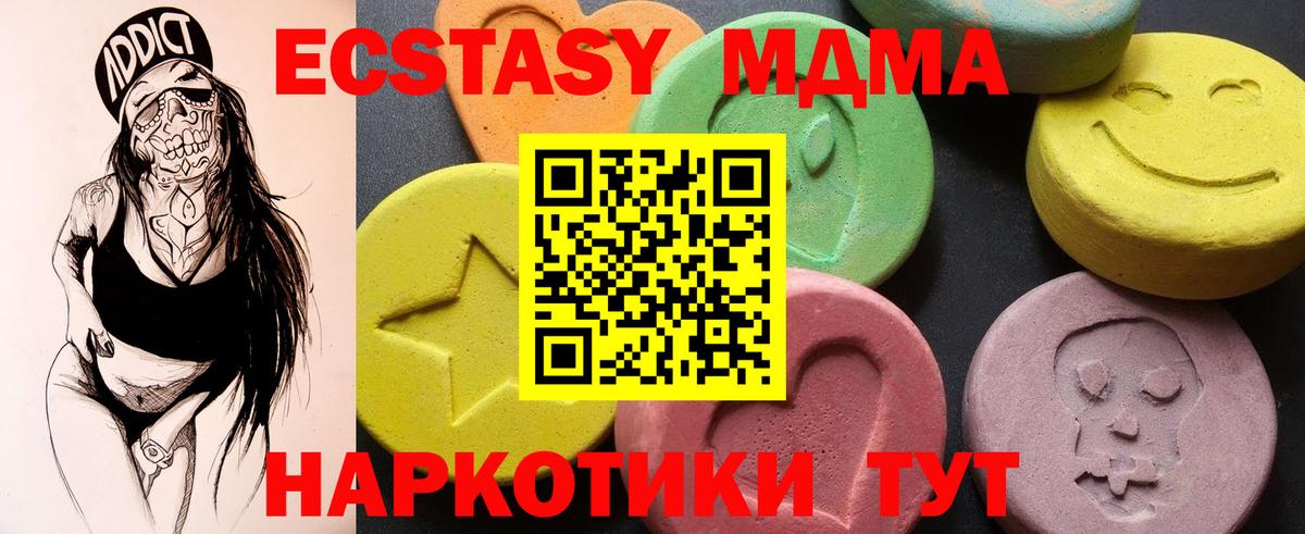 Дмитров  МДМА молли  MDMA  МДМА VHQ  Вход с VPN 