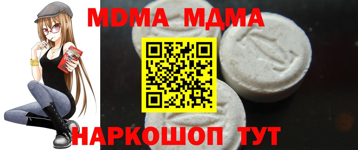 MDMA crystal Дмитров