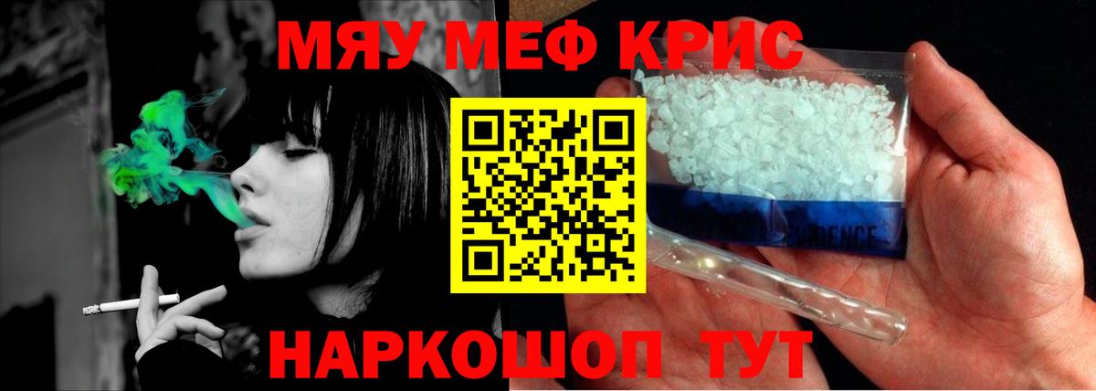 МЕФ мука  Вход с VPN  Меф кристаллы  Меф  Меф  Дмитров 