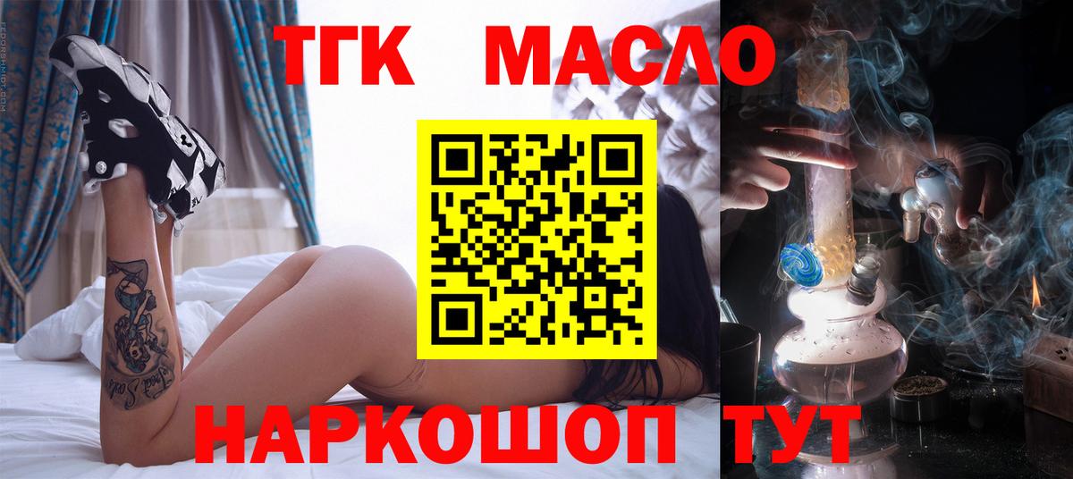 Дмитров  Дистиллят ТГК вейп с тгк  Вход с VPN  ТГК жижа 