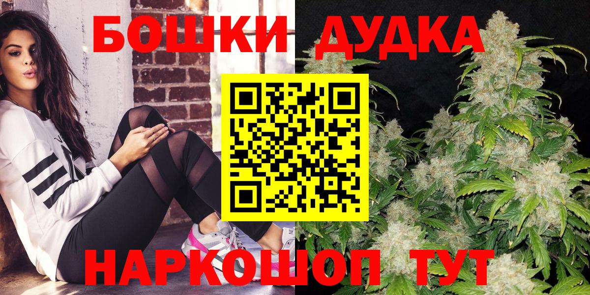 Дмитров  Шишки марихуана конопля  Каннабис индика  Вход с VPN  Бошки Шишки THC 21% 
