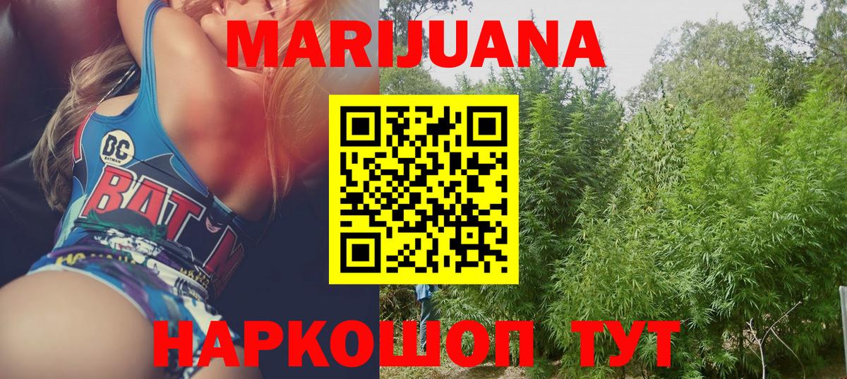 Канабис Ganja Дмитров